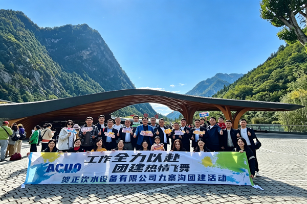 凝心聚力，逐光前行｜2025年9月九寨沟团建活动圆满举行